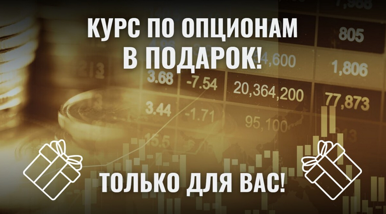 [Александр Пурнов] Практика опционных стратегий. О_0.png